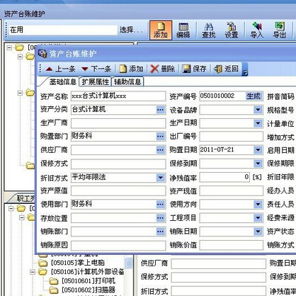 �̶��ʲ��������ϵͳ